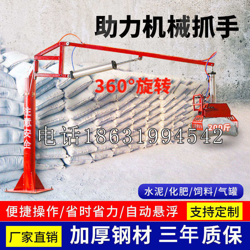 依安县助力机械抓手 平衡吊悬臂吊机车 360°旋转机械手臂 翰盾